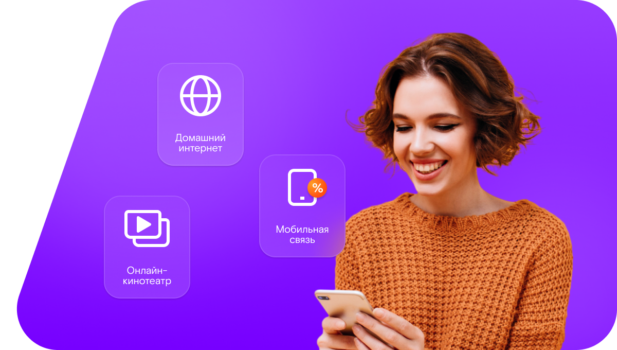 Промо-тарифы Ростелеком в&nbsp;село Мокрые Курнали (Республика Татарстан)